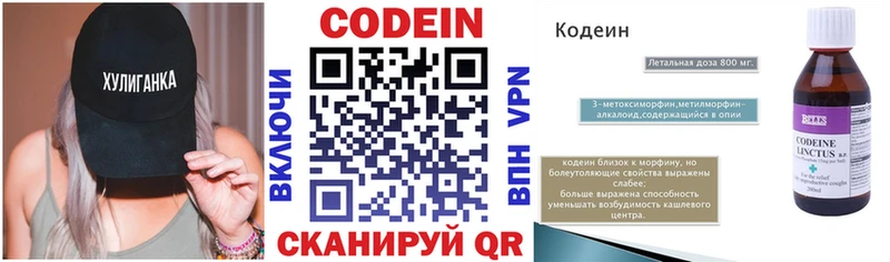 Кодеиновый сироп Lean Purple Drank  где можно купить наркотик  Билибино 