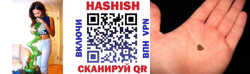 Гашиш ice o lator купить закладку Билибино