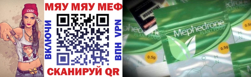магазин продажи наркотиков  МЕГА маркетплейс  Меф мяу мяу  Билибино 